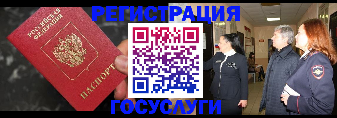 временная прописка в Копейске