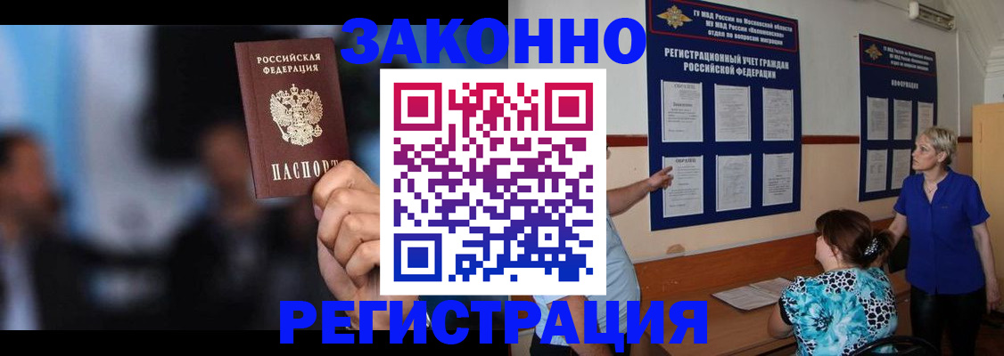 прописка для школы в Копейске